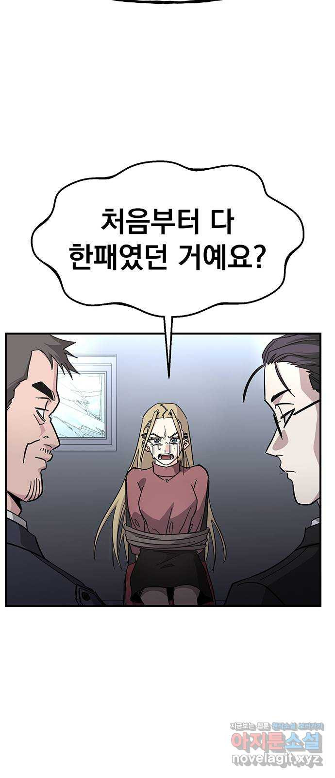 대박사건 30화- 이번만은 동맹이다 - 웹툰 이미지 51