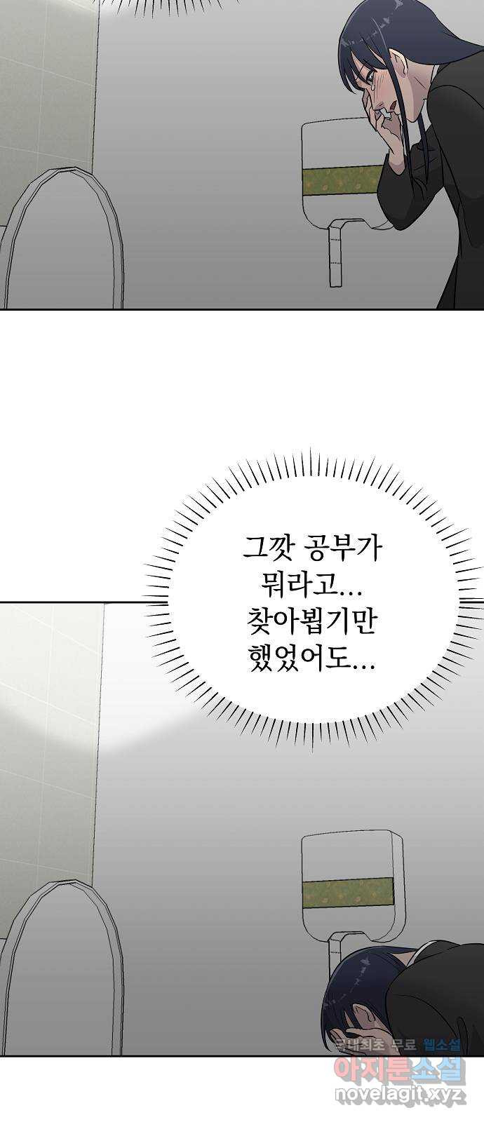 예명여고 39화 사자로부터의 전화(1) - 웹툰 이미지 20