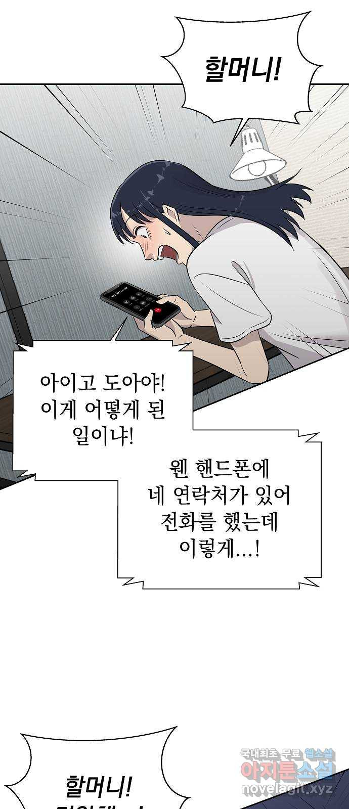 예명여고 39화 사자로부터의 전화(1) - 웹툰 이미지 53