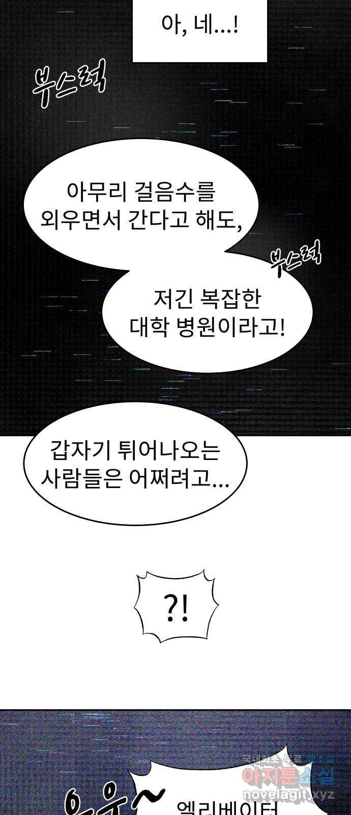 보고 있지? 86화. 마음의 눈? - 웹툰 이미지 8