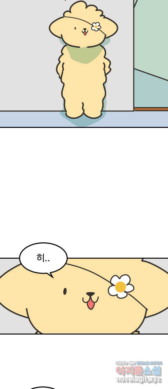 애구애구 56화 - 웹툰 이미지 13