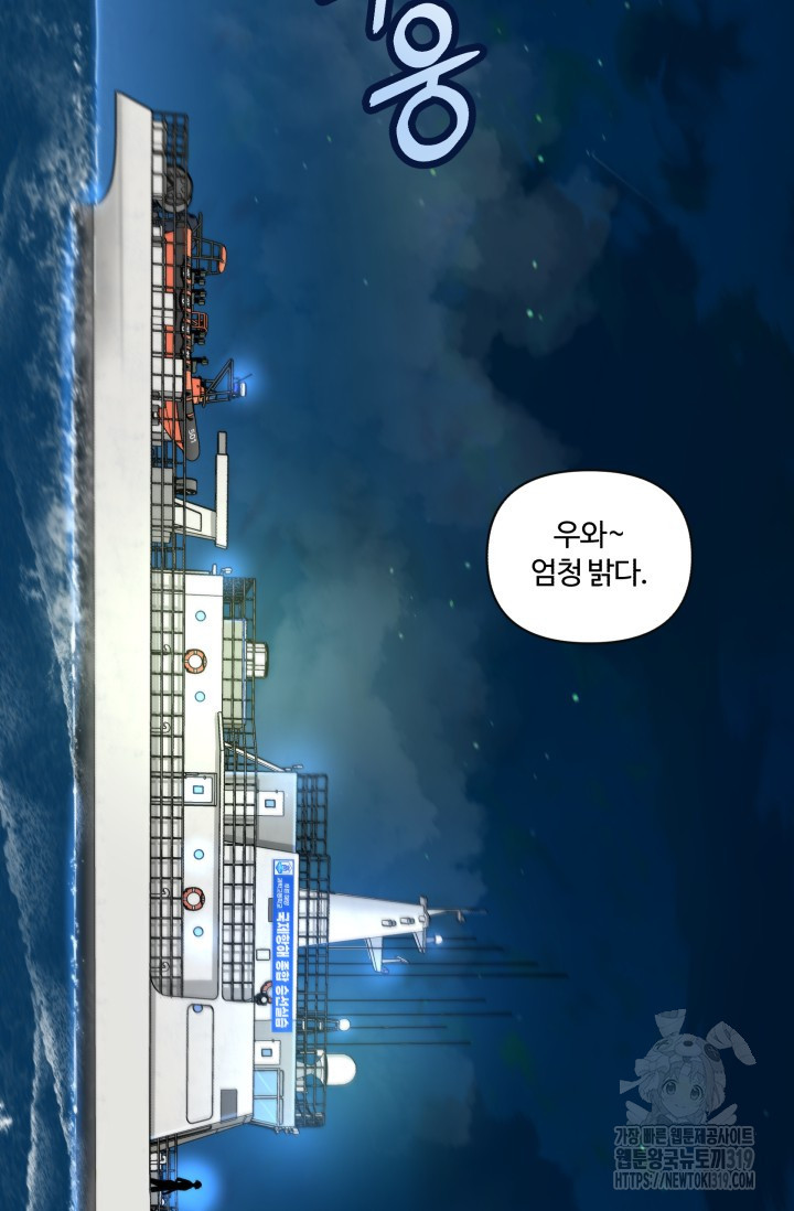 갓츄! 아일랜드 1화 - 웹툰 이미지 25