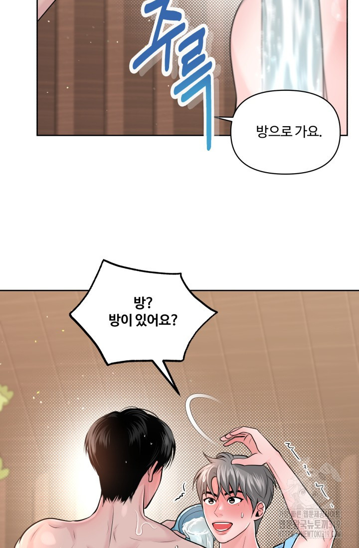 갓츄! 아일랜드 3화 - 웹툰 이미지 40