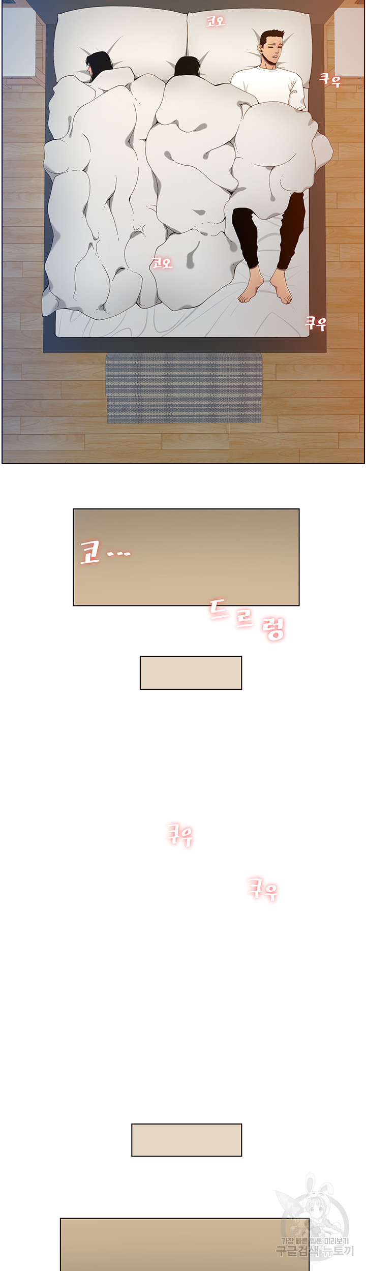 자매와 새아버지 96화 - 웹툰 이미지 20