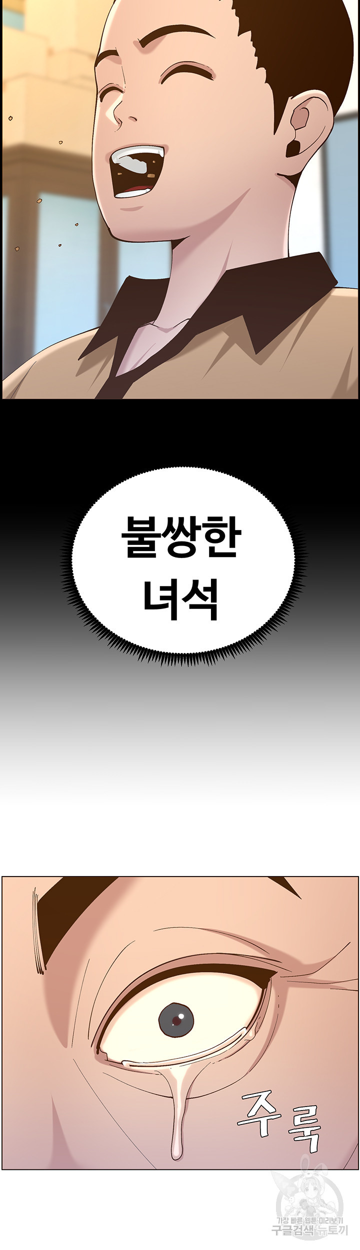 자매와 새아버지 111화 - 웹툰 이미지 52