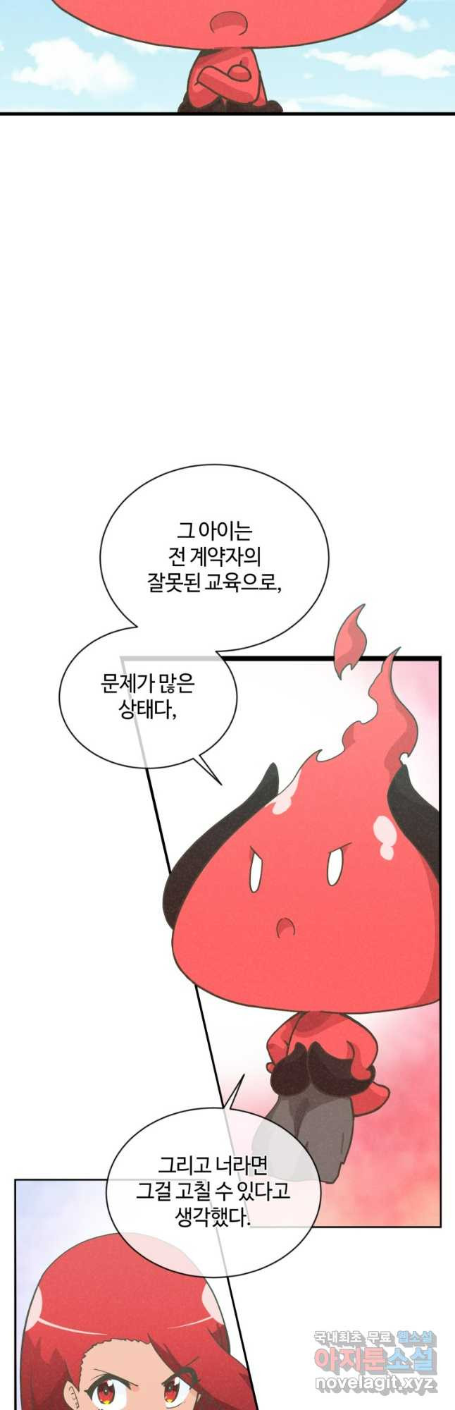 정령 농사꾼 157화 - 웹툰 이미지 39