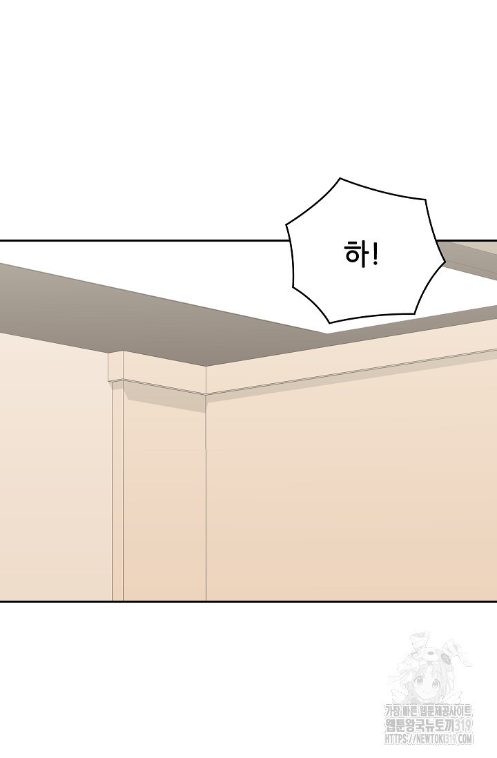 엉큼한 맞선 29화 - 웹툰 이미지 50