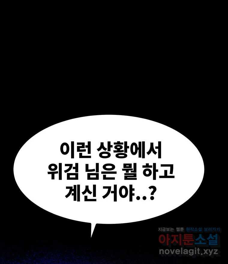 해늘골 56화 - 웹툰 이미지 25