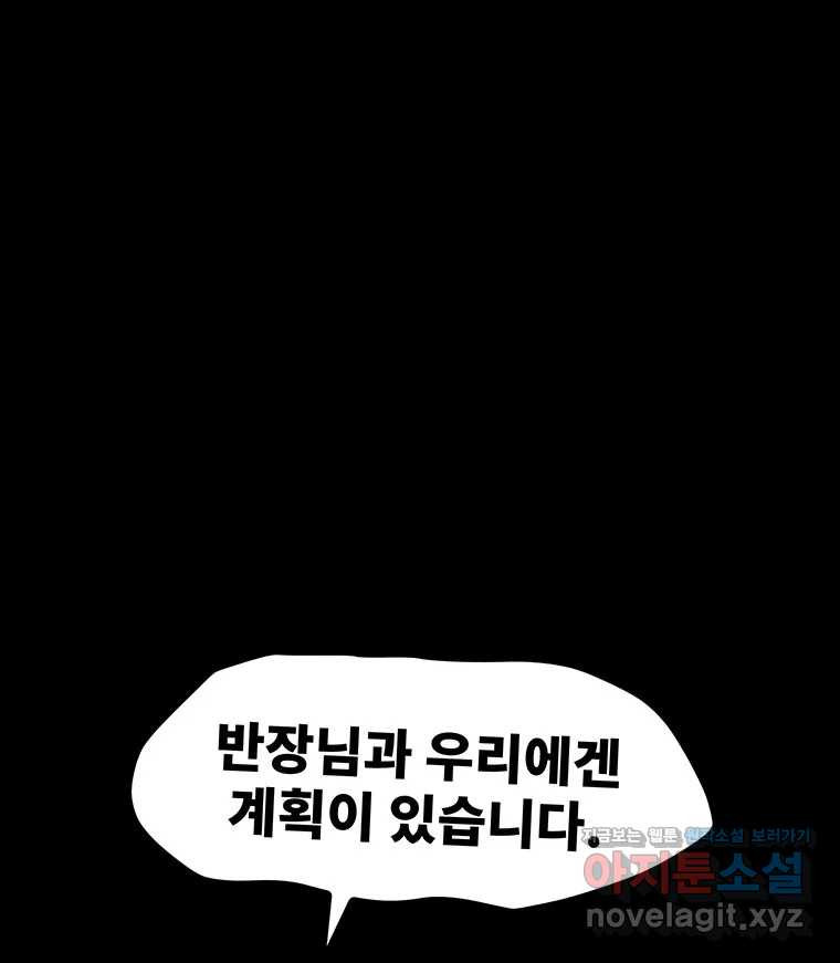 해늘골 56화 - 웹툰 이미지 70