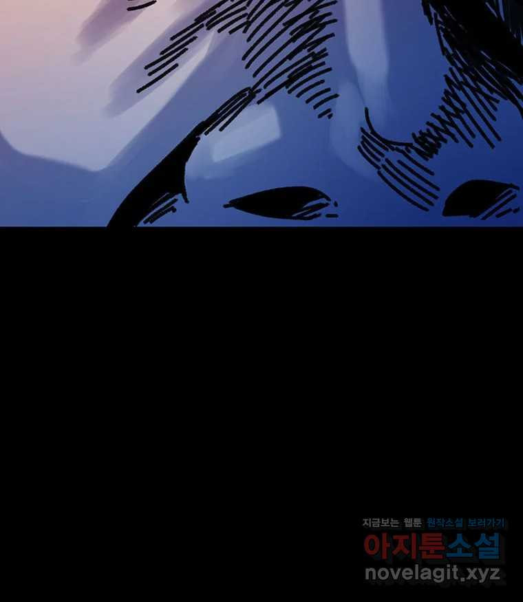 해늘골 56화 - 웹툰 이미지 97