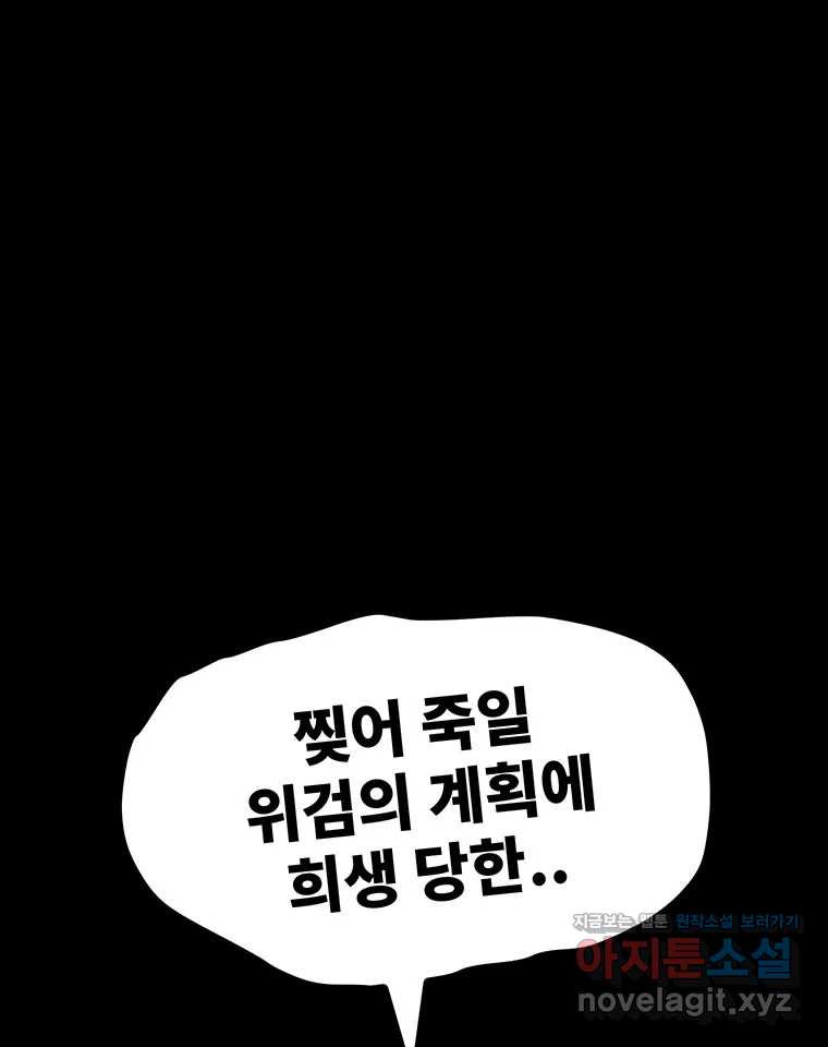 해늘골 56화 - 웹툰 이미지 118