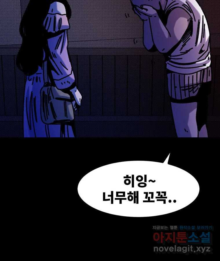 해늘골 56화 - 웹툰 이미지 134