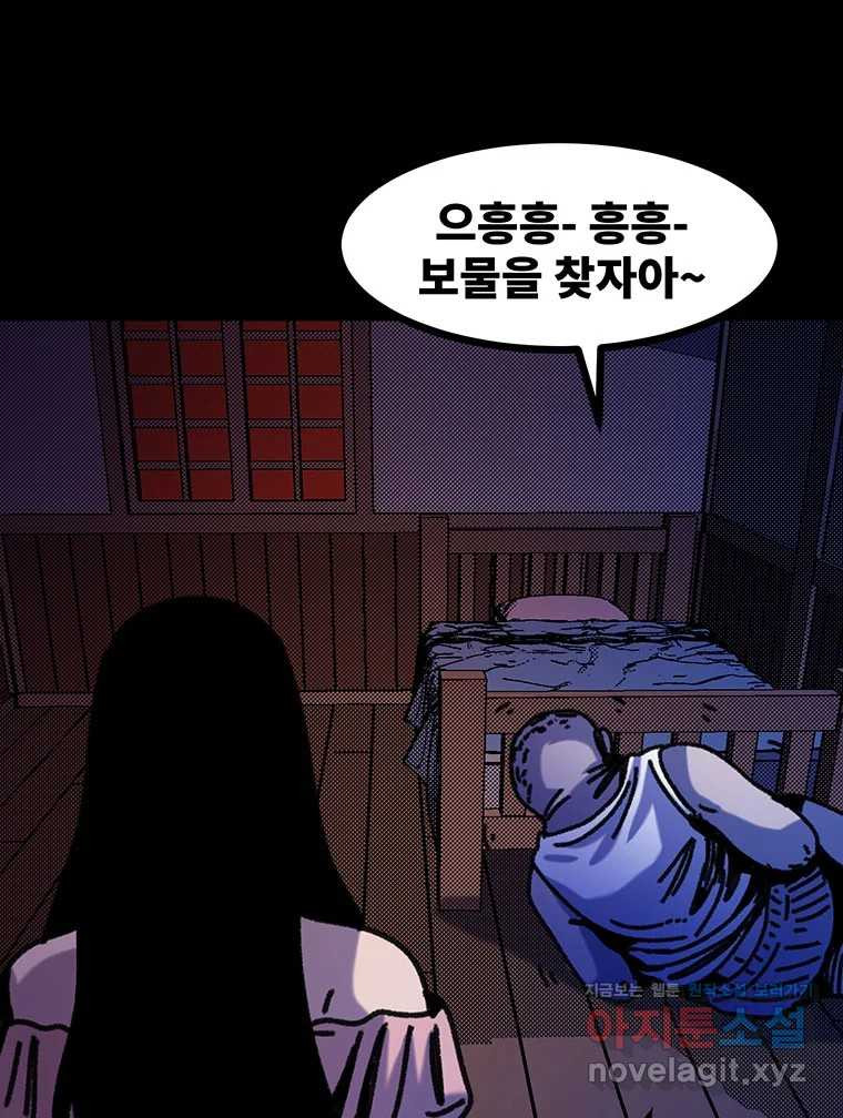 해늘골 56화 - 웹툰 이미지 140