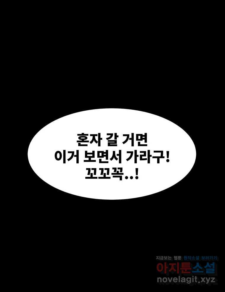 해늘골 56화 - 웹툰 이미지 146