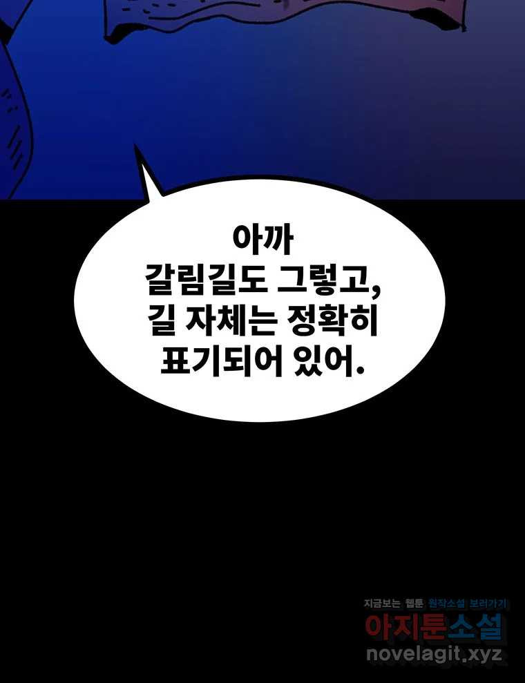 해늘골 56화 - 웹툰 이미지 149