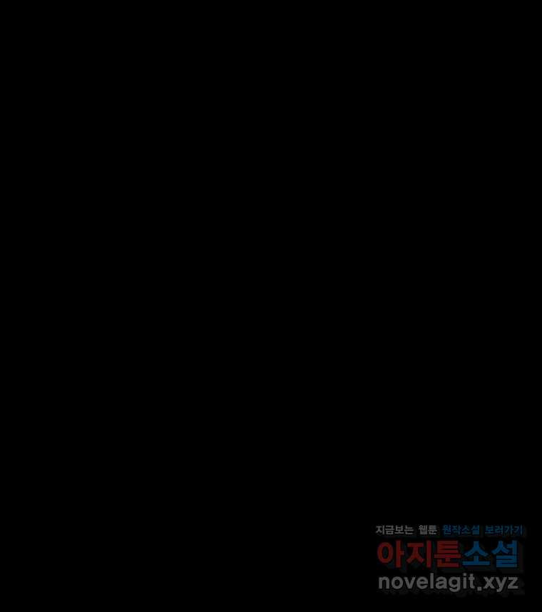 해늘골 56화 - 웹툰 이미지 164