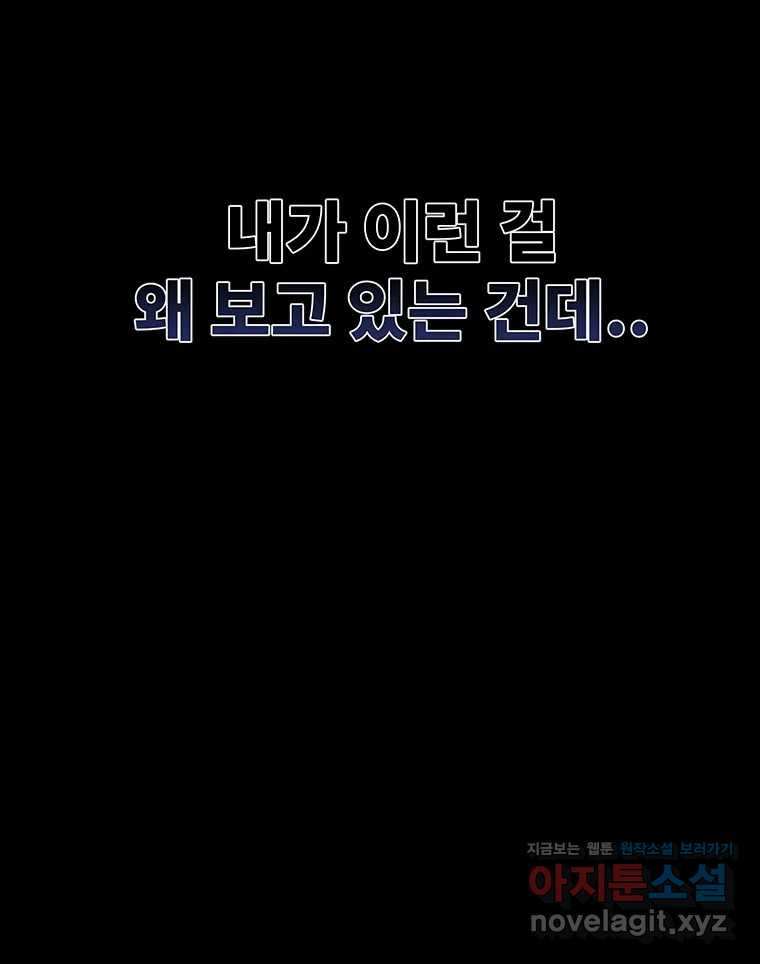 해늘골 56화 - 웹툰 이미지 199