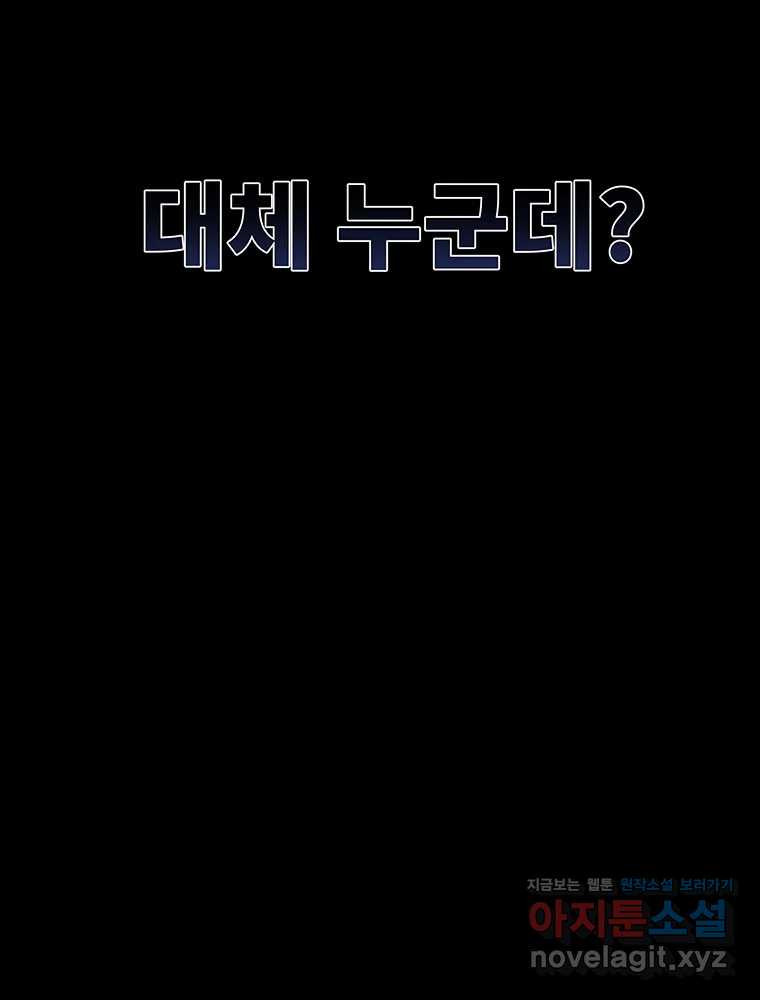 해늘골 56화 - 웹툰 이미지 211