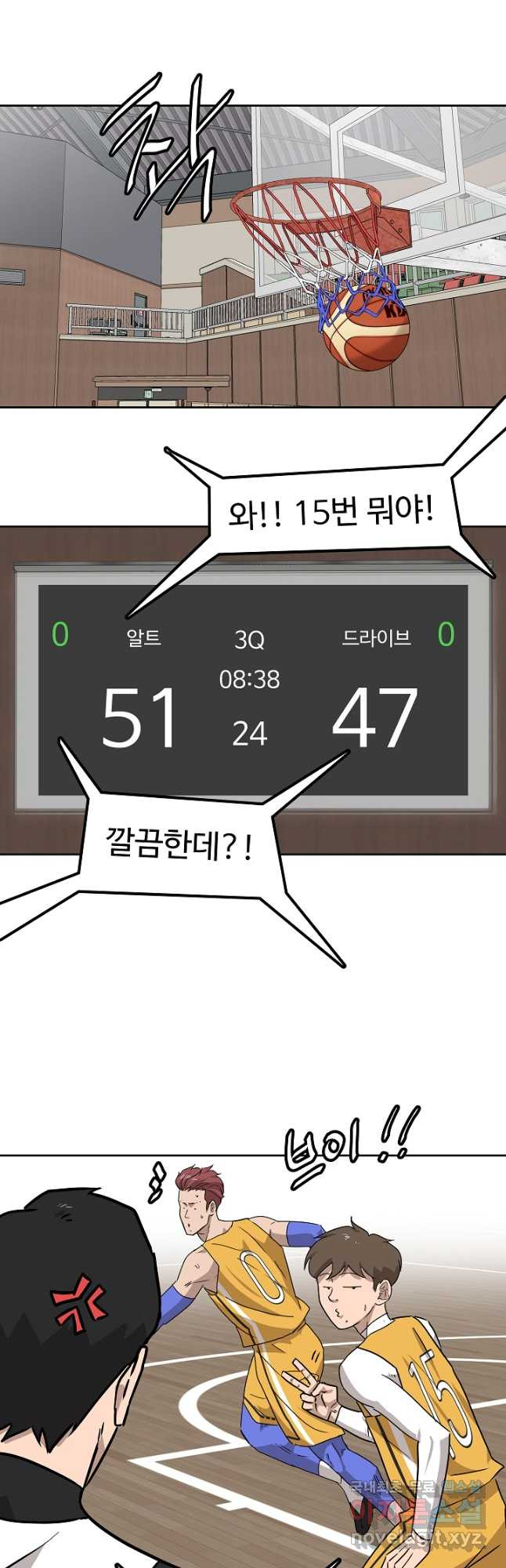 림딩동 3부 62화 ㅌ과 ㅈㄹ - 웹툰 이미지 17