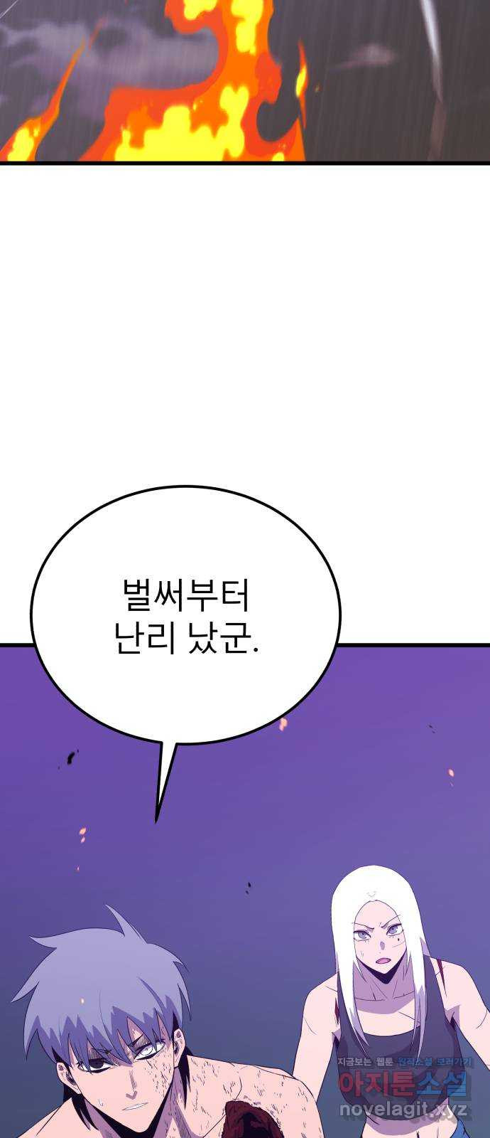 블러드 리벤저 100화 - 웹툰 이미지 16