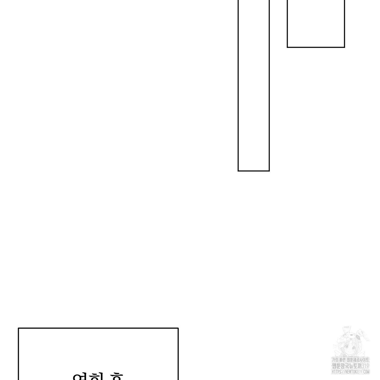 두 남편과의 결혼계약 45화 - 웹툰 이미지 84