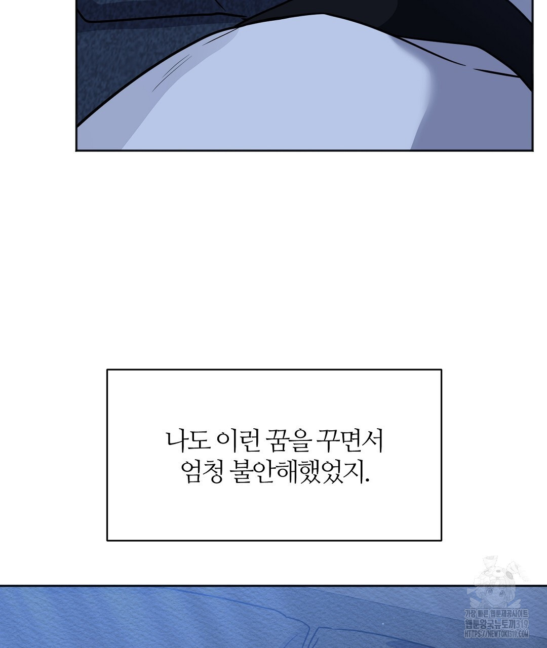 네임리스 60화 - 웹툰 이미지 65