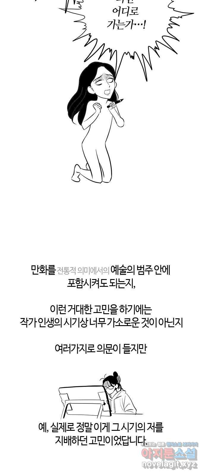 손 안의 안단테 후기 - 웹툰 이미지 3