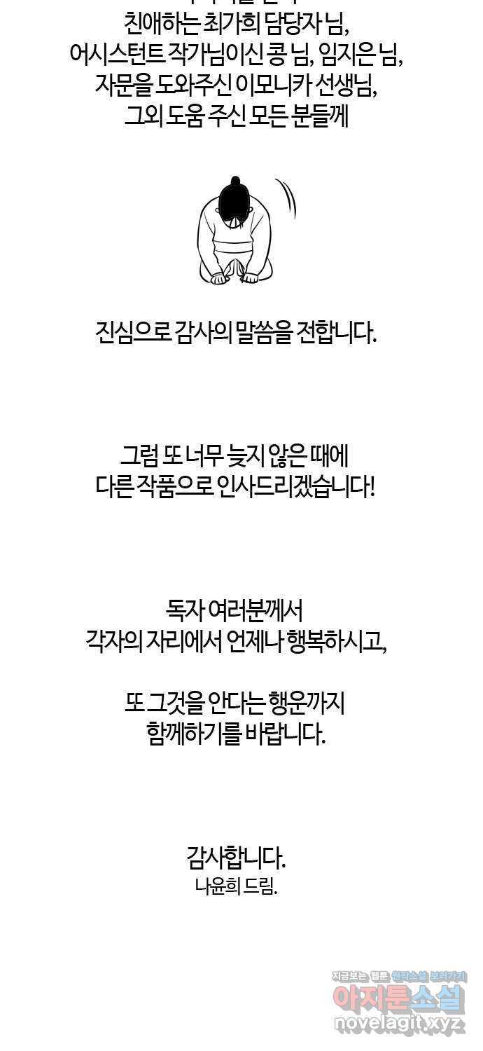 손 안의 안단테 후기 - 웹툰 이미지 13