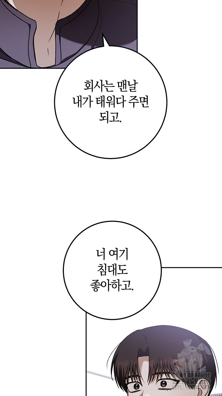 넷카마 펀치!!! 71화 - 웹툰 이미지 44