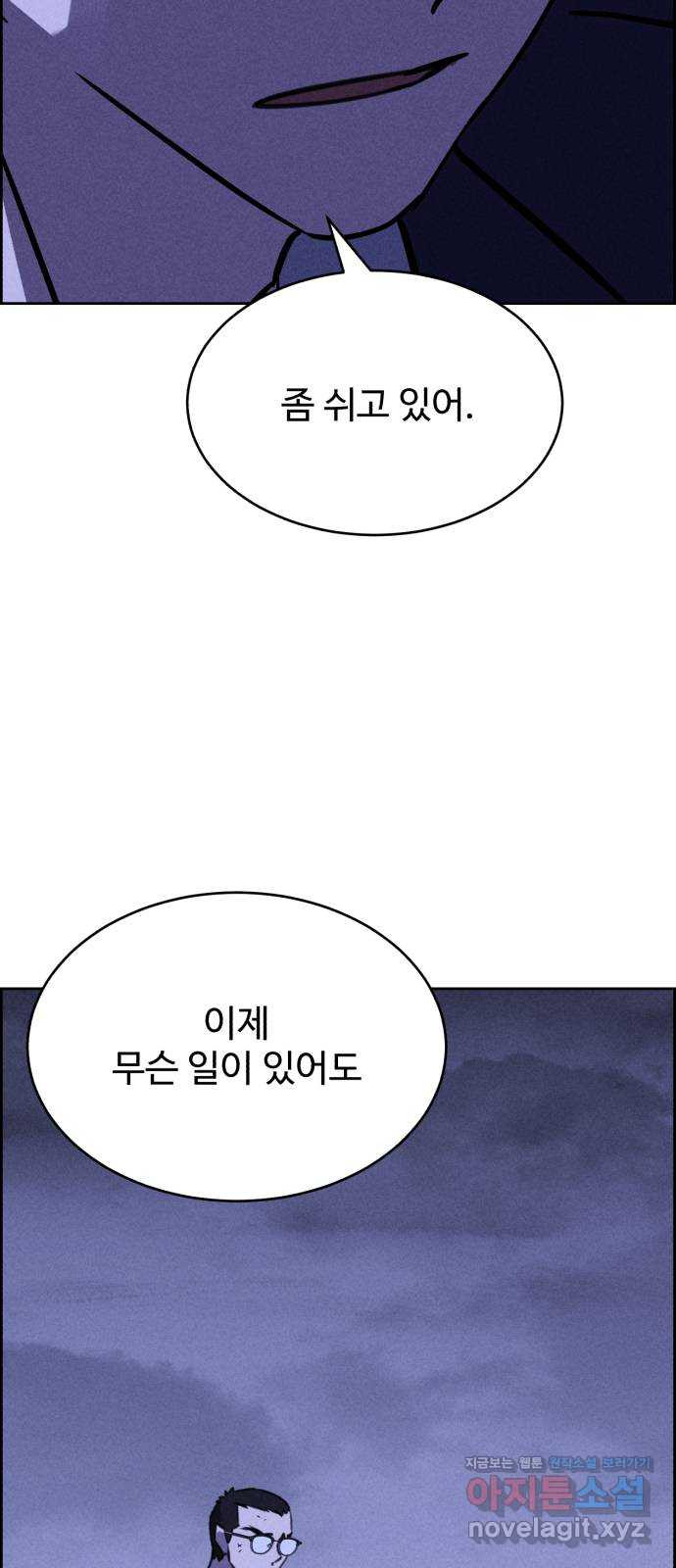 천치전능 114화 - 웹툰 이미지 4