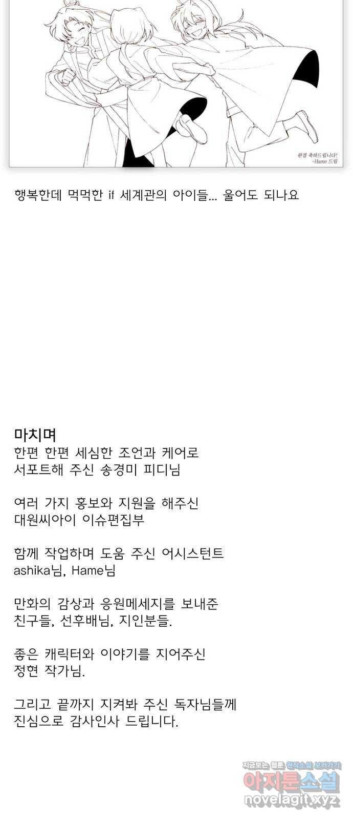 후궁 스캔들 후기 - 웹툰 이미지 17