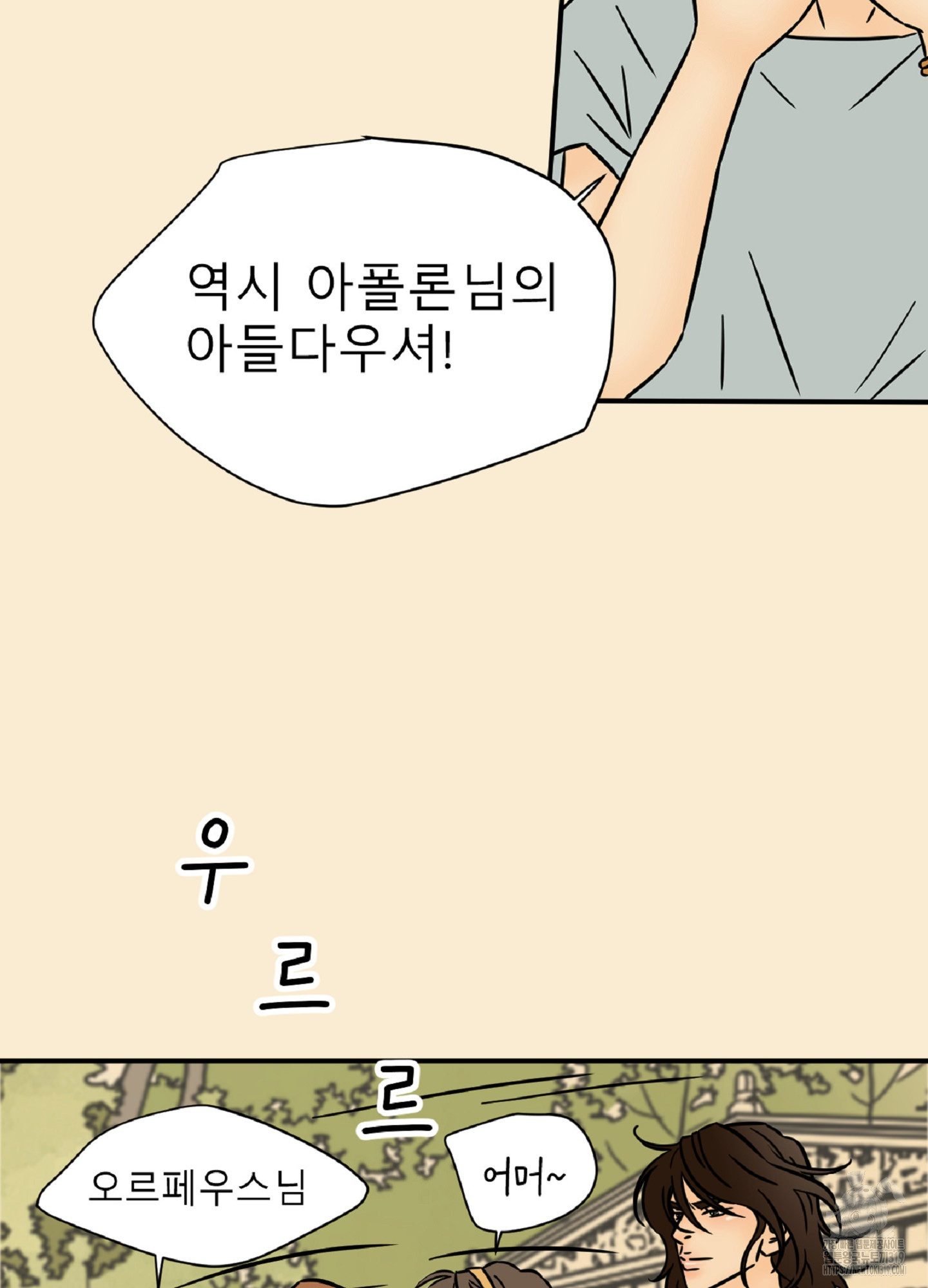 살맛 : 전생에 나라를 구했습니다 131화 - 웹툰 이미지 51