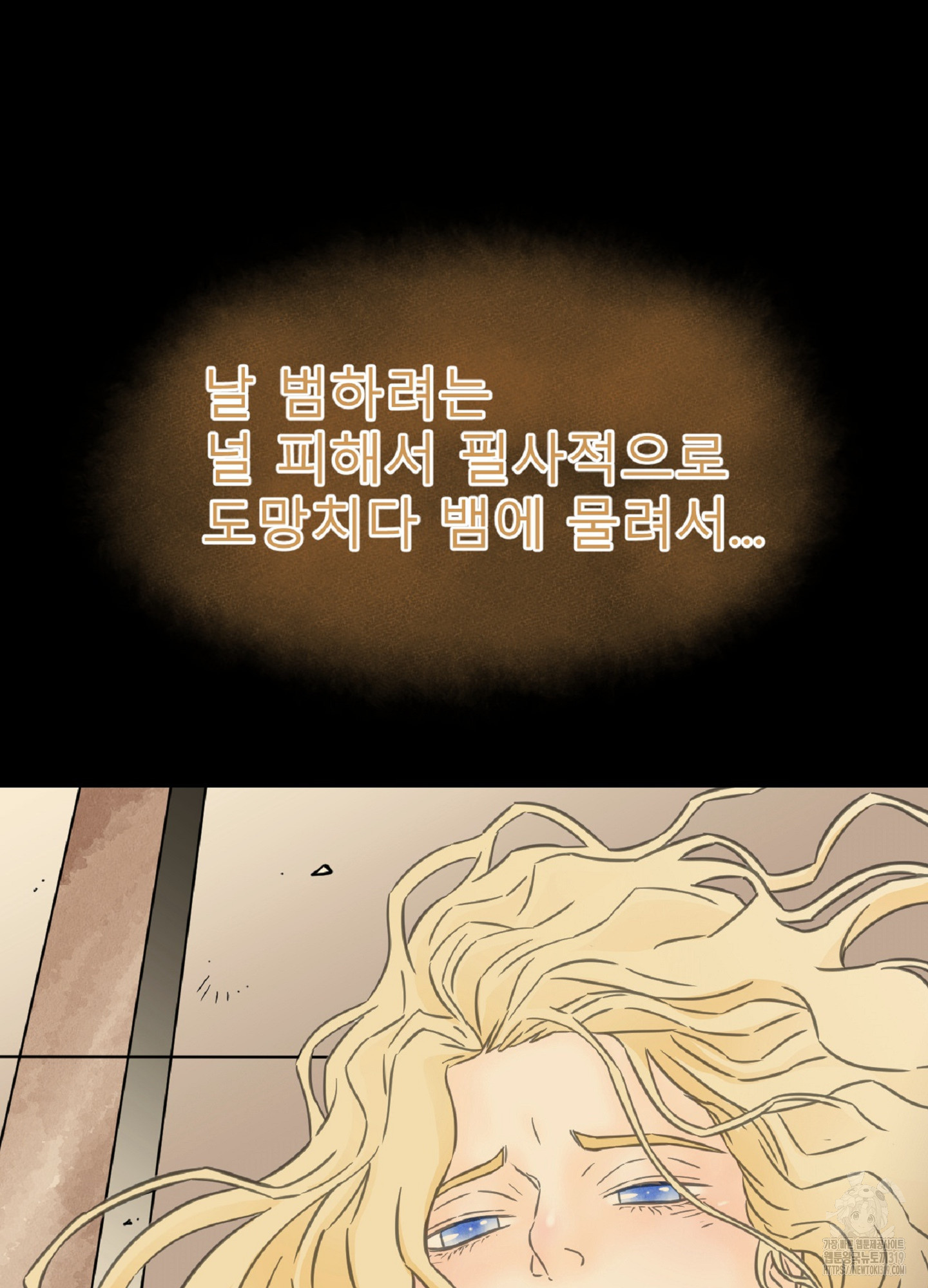 살맛 : 전생에 나라를 구했습니다 135화 - 웹툰 이미지 73