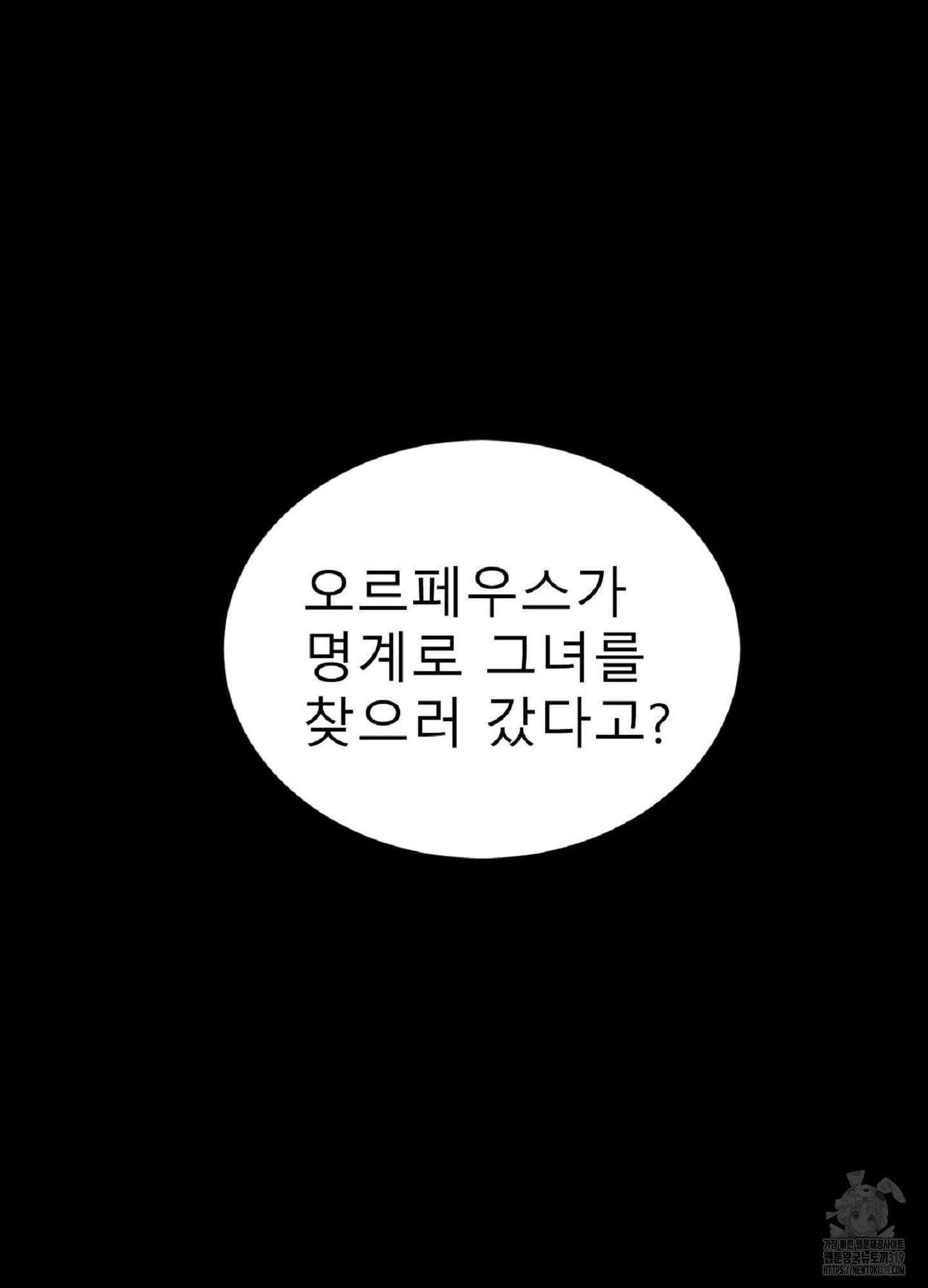 살맛 : 전생에 나라를 구했습니다 136화 - 웹툰 이미지 21