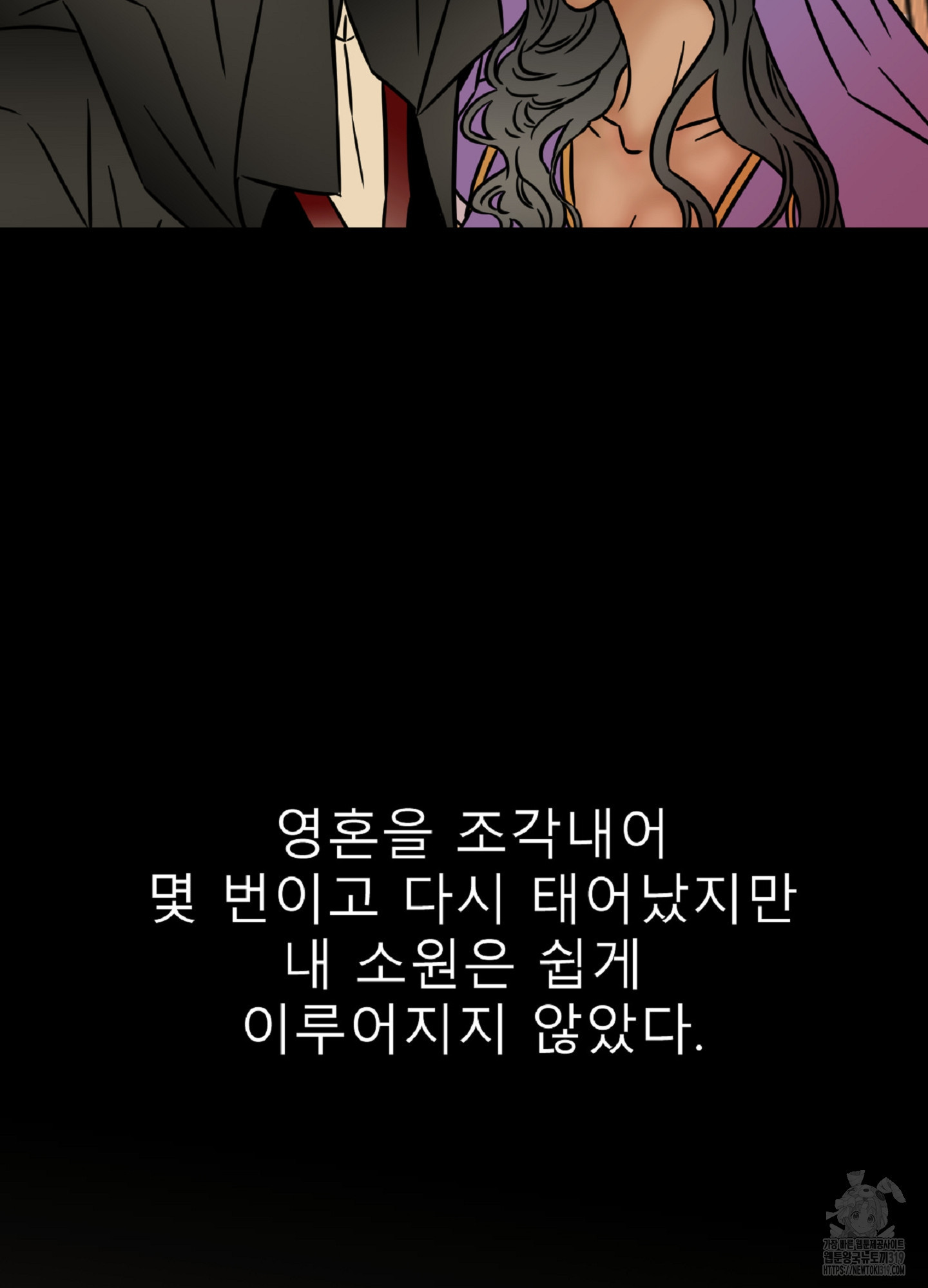 살맛 : 전생에 나라를 구했습니다 139화 - 웹툰 이미지 15