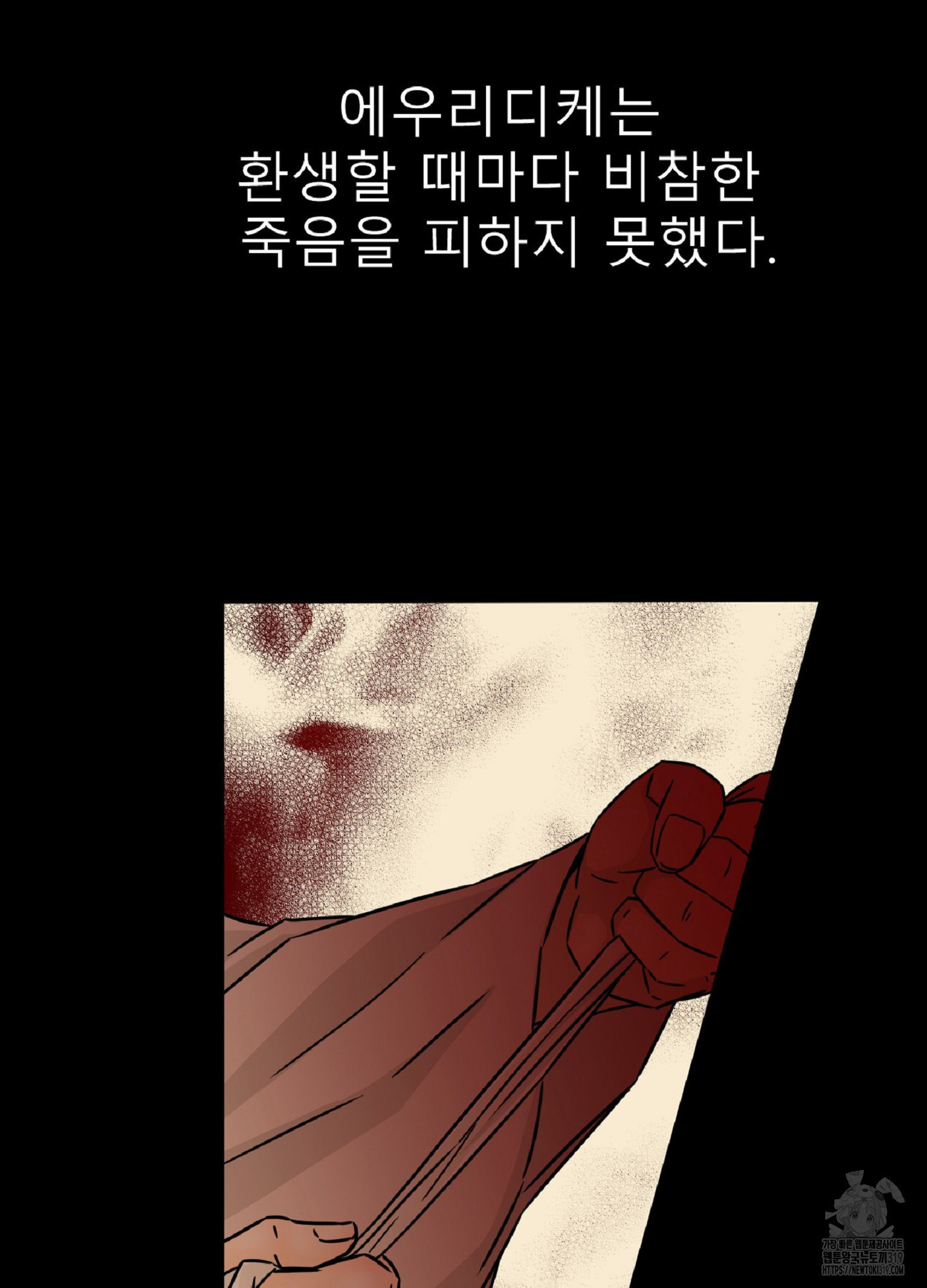 살맛 : 전생에 나라를 구했습니다 139화 - 웹툰 이미지 30