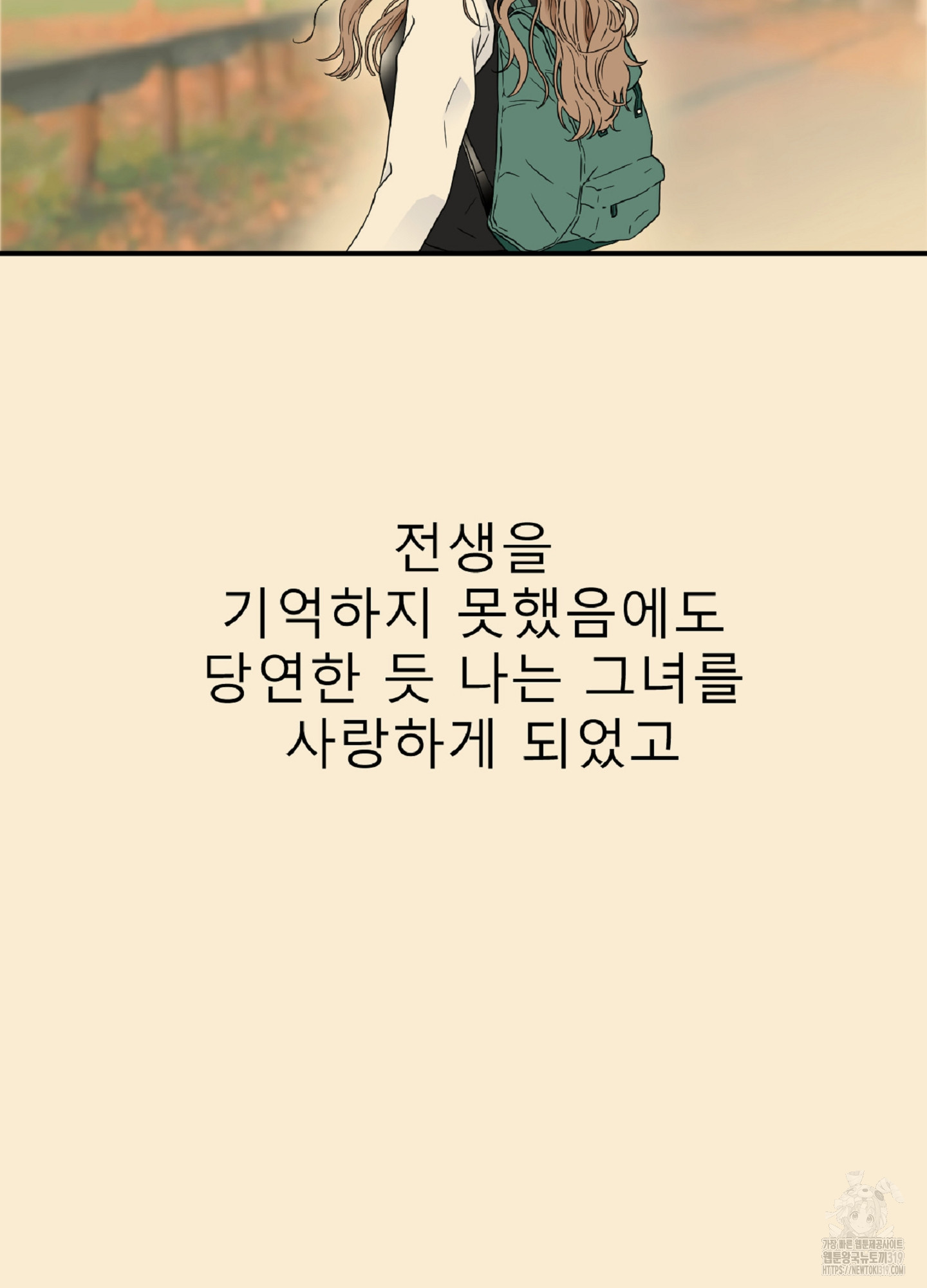 살맛 : 전생에 나라를 구했습니다 139화 - 웹툰 이미지 85