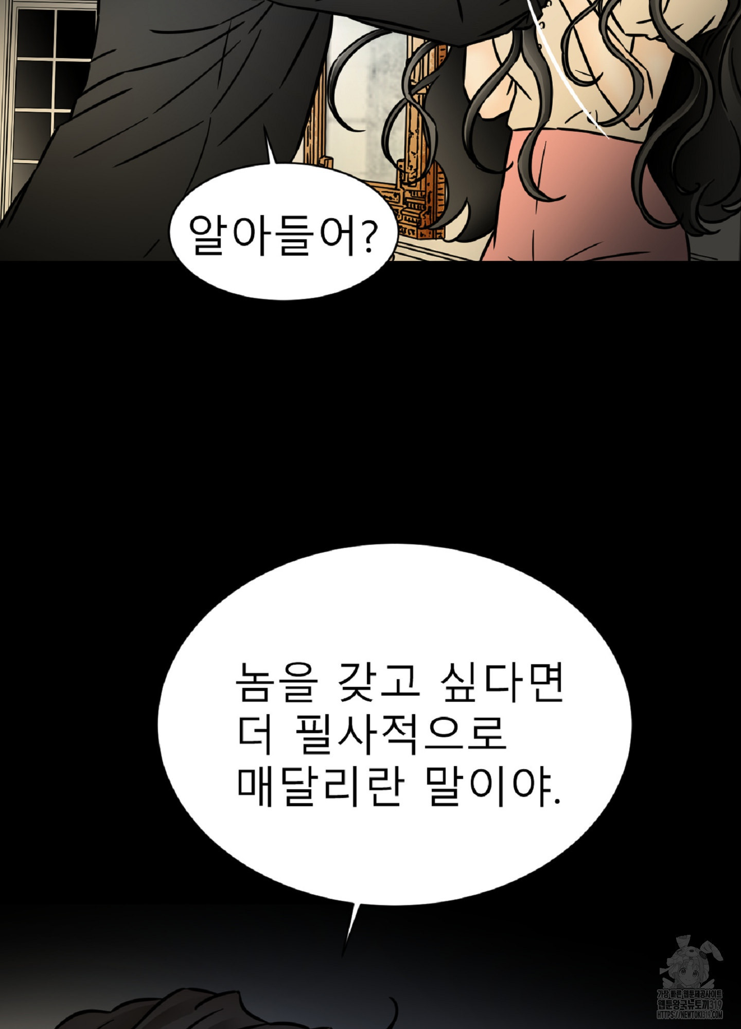 살맛 : 전생에 나라를 구했습니다 140화 - 웹툰 이미지 71