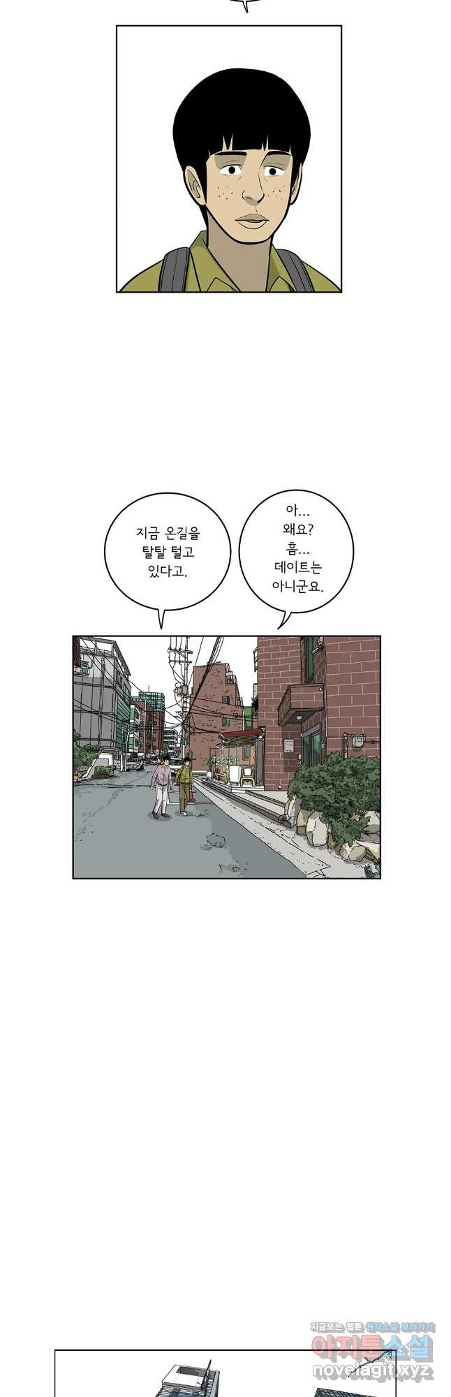 미생 part2 제211수 - 웹툰 이미지 19