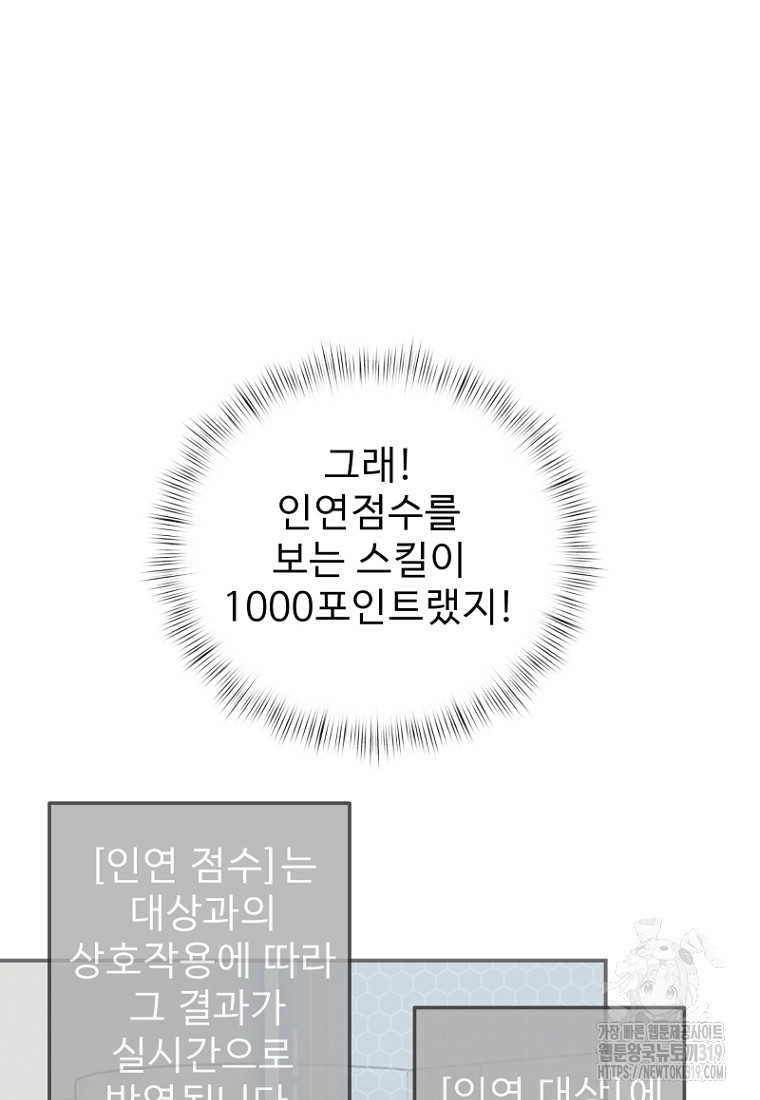 나의 손절일지 12화 - 웹툰 이미지 14