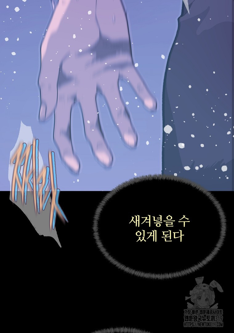 하수도 46화 - 웹툰 이미지 43