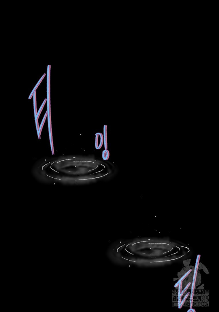하수도 46화 - 웹툰 이미지 49
