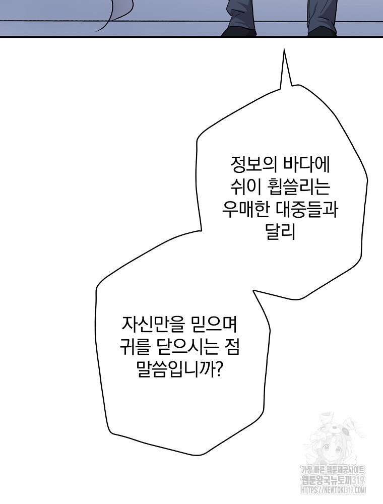 막장드라마의 제왕 120화 - 웹툰 이미지 26