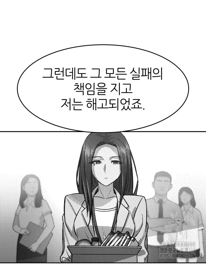 리드래프트 53화 - 웹툰 이미지 18