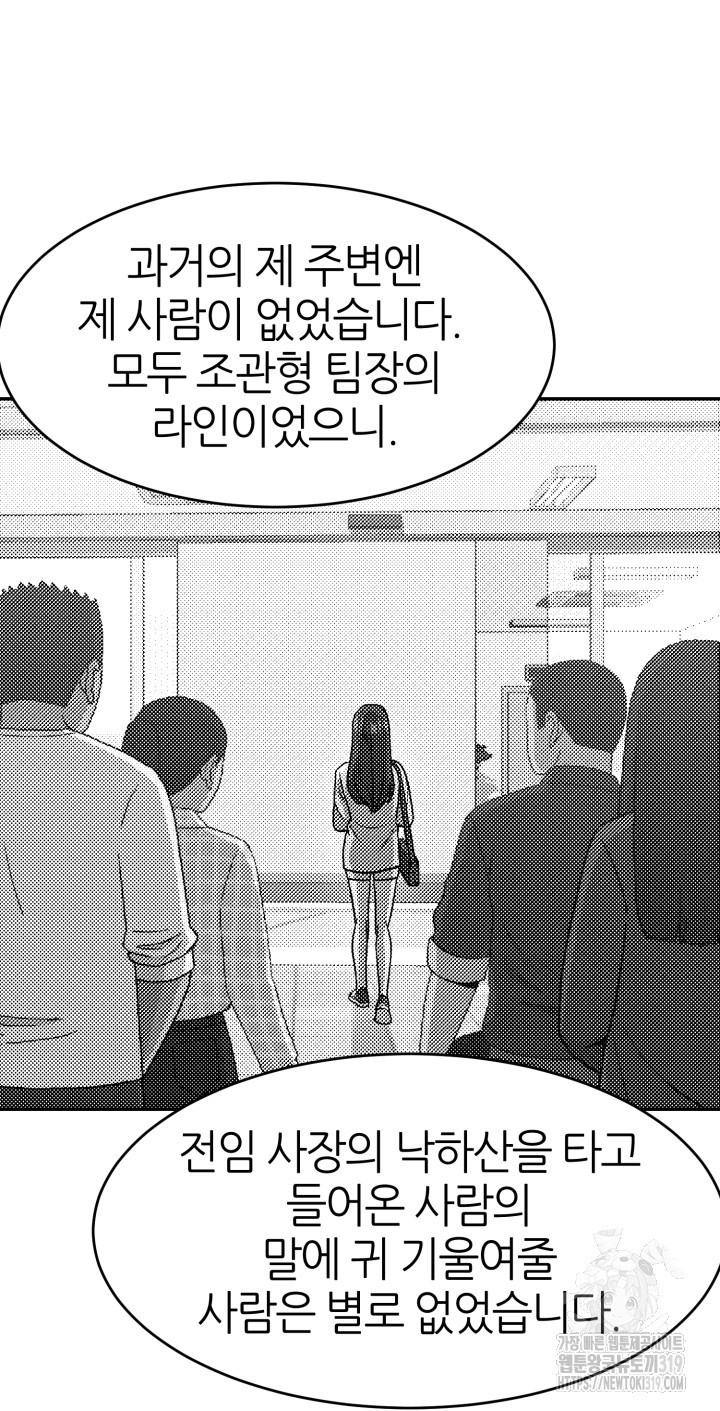 리드래프트 53화 - 웹툰 이미지 45