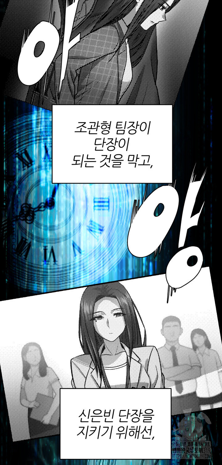 리드래프트 53화 - 웹툰 이미지 51