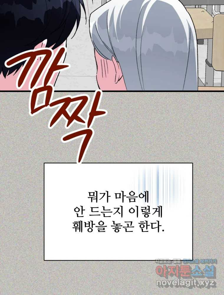 내 짝꿍은 뱀파이어! 28화 - 웹툰 이미지 11