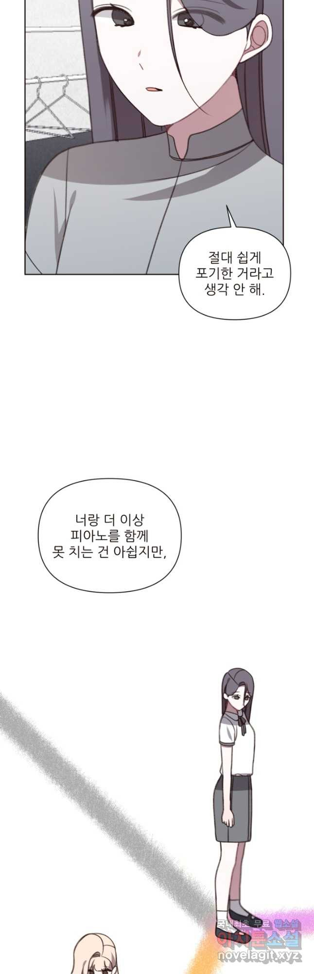 투드림 51화 - 웹툰 이미지 39