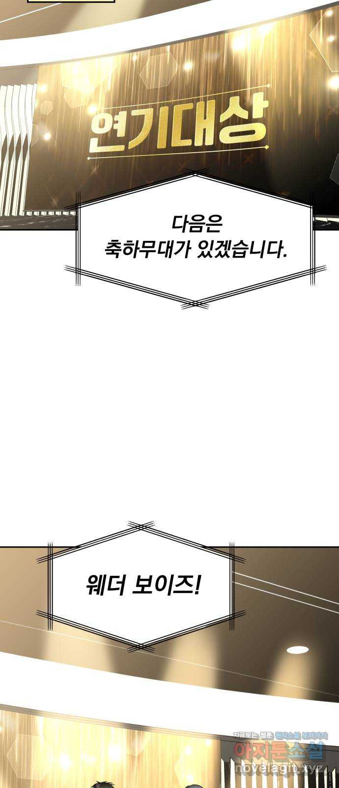 순정말고 순종 외전 3화 - 롱디의 부작용(끝)／밍지의 비밀?(1) - 웹툰 이미지 27