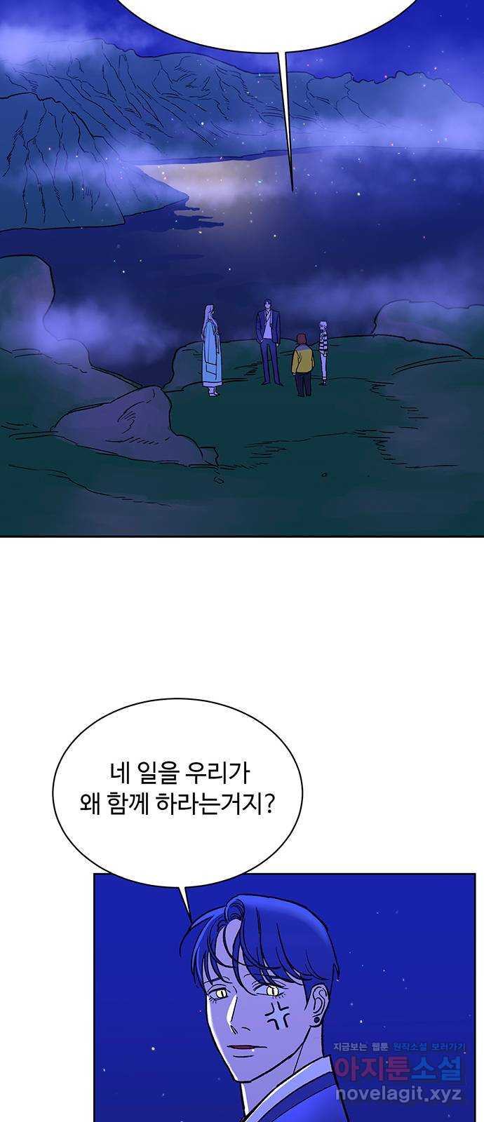 백호랑 시즌3 84화 저승가는길 1 - 웹툰 이미지 27